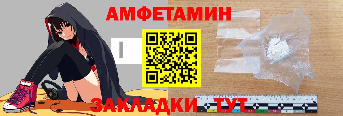 Amphetamine 97% Тайшет