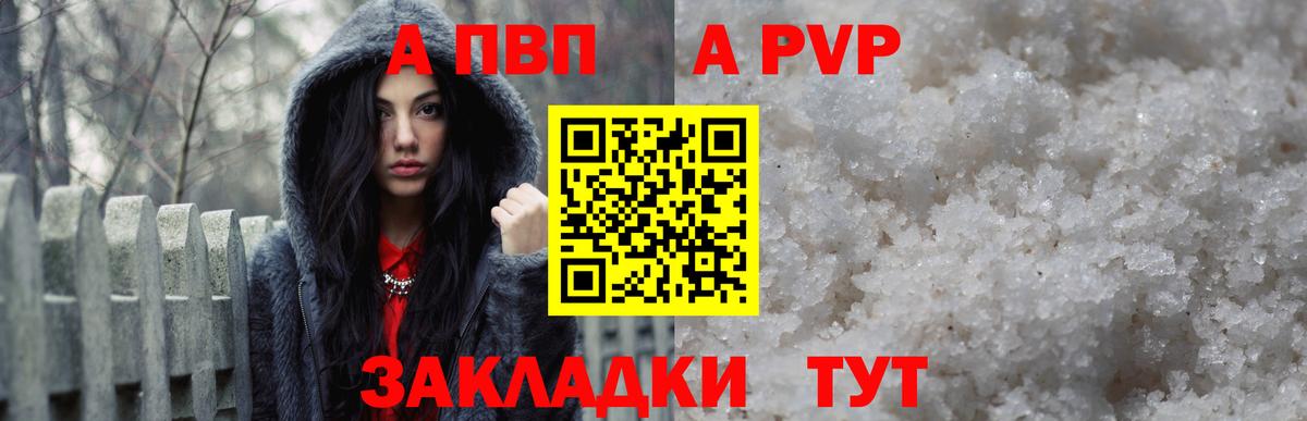 Alpha PVP СК КРИС  Alfa_PVP  Тайшет  A-PVP СК КРИС  Вход с VPN 
