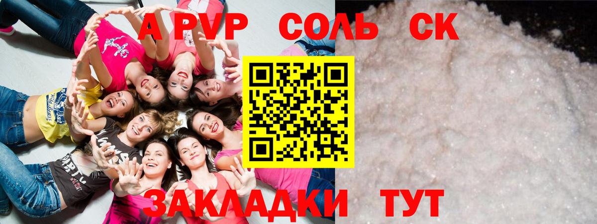 A-PVP СК КРИС Тайшет