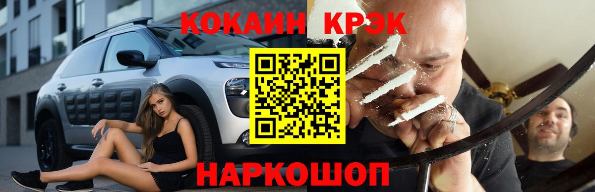 Тайшет  COCAIN 99%  Вход с VPN 