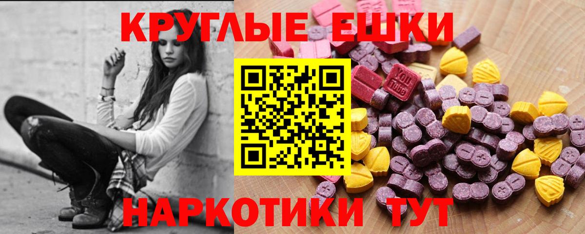 Тайшет  Ecstasy  Экстази ешки  Вход с VPN  ЭКСТАЗИ 300 mg 