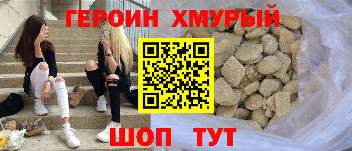 ГЕРОИН Афган Тайшет