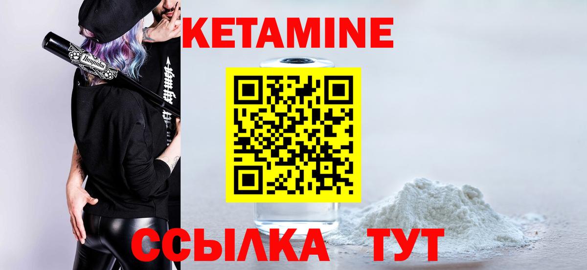 КЕТАМИН VHQ Тайшет