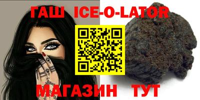 спайс Новокубанск