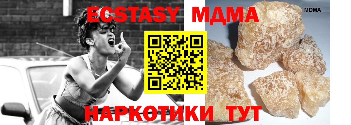MDMA кристаллы  Вход с VPN  MDMA кристаллы  Тайшет 