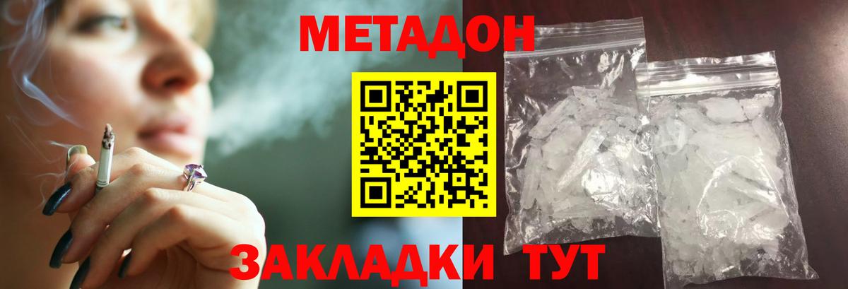 Метадон VHQ  Вход с VPN  МЕТАДОН methadone  omg сайт  Тайшет 