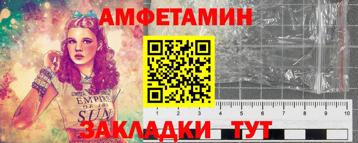 Метамфетамин мет Тайшет