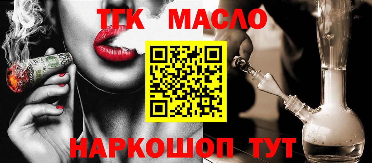 Дистиллят ТГК концентрат Тайшет
