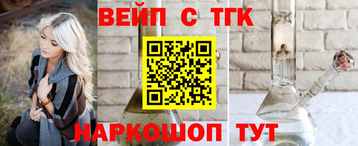 Дистиллят ТГК Wax  Вход с VPN  ТГК жижа  Тайшет 